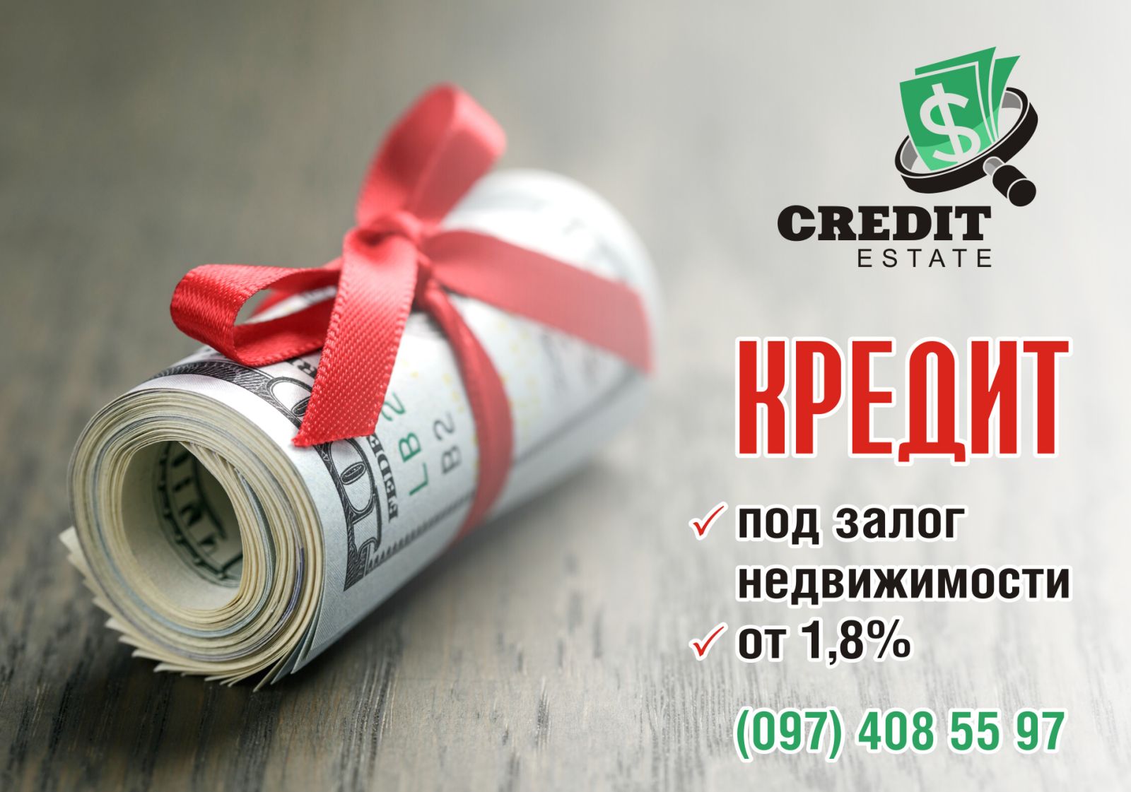 Швидка готівка - під заставу нерухомості, фото 1 Швидка готівка - під заставу нерухомості, фото 1