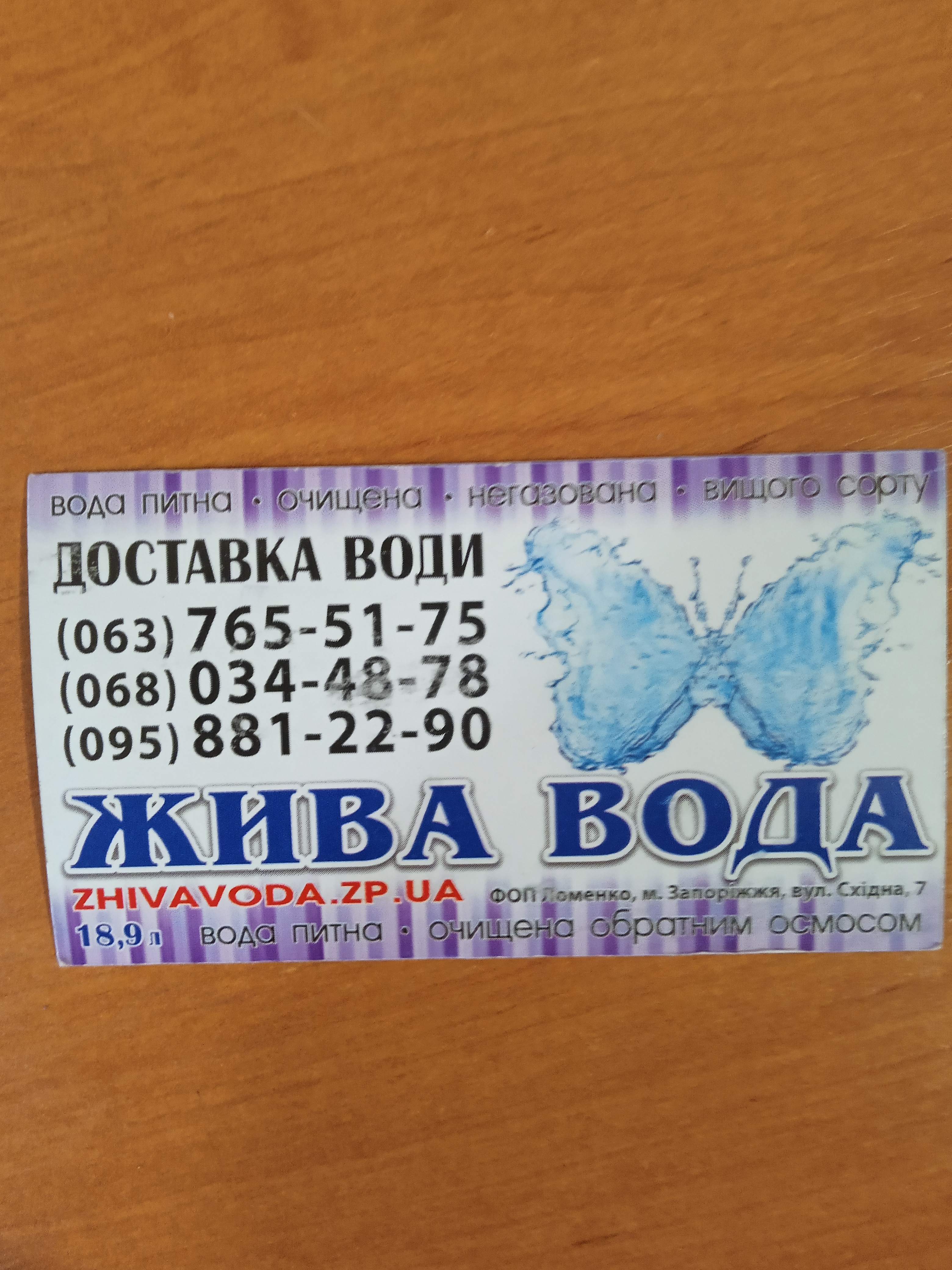 Доставка живой води, фото 1 Доставка живой води, фото 1