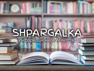 Научный перевод ВКР на заказ в Украине - фото