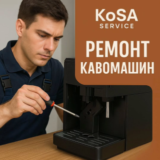 Ремонт кавомашин у Бучі, Ірпені, Saeco, Philips, Spidem, Trevi та ін. - фото