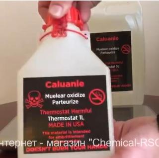 Caluanie Muelear Oxidize - фото