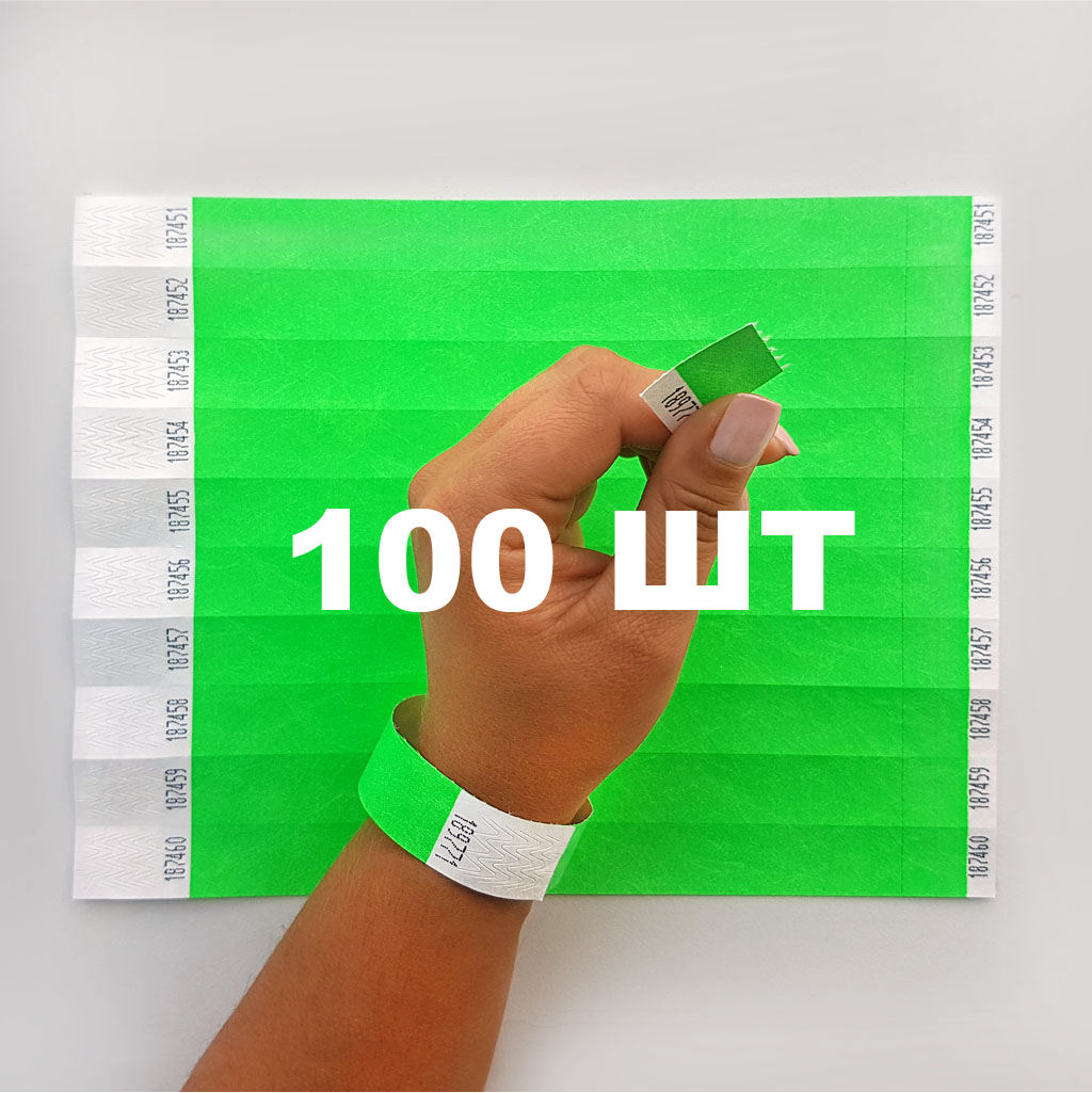 Контрольний одноразовий браслет Tyvek 19 мм з відривною частиною та подвійною нумерацією NeonLime (салатовий) 100 шт, фото 1 Контрольний одноразовий браслет Tyvek 19 мм з відривною частиною та подвійною нумерацією NeonLime (салатовий) 100 шт, фото 1
