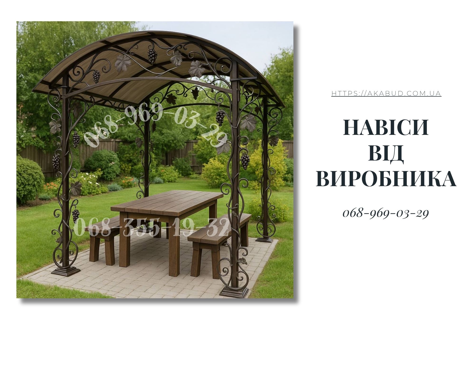 Паркани під ключ: ворота, козирки, сходи, МАФи, ЗБВ - монтаж по Україні Компанія Akabud - виробляємо і встановлюємо металеві конструкції будь-якої ск, фото 1 Паркани під ключ: ворота, козирки, сходи, МАФи, ЗБВ - монтаж по Україні Компанія Akabud - виробляємо і встановлюємо металеві конструкції будь-якої ск, фото 1