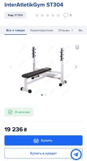 Лава для жиму горизонтальна InterAtletikGym ST304