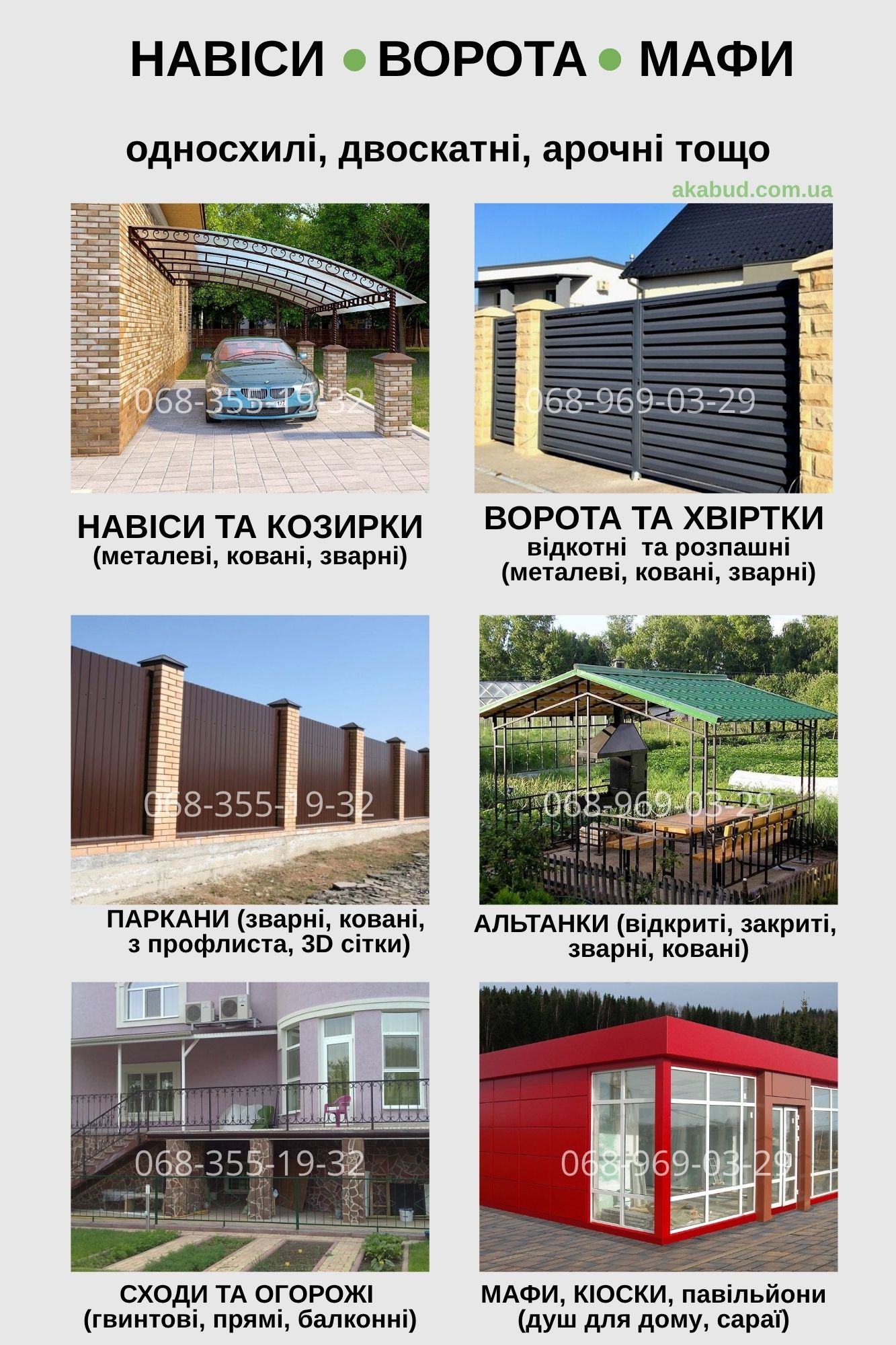Надёжные ворота, навесы и заборы — под ключ за 7 дней, фото 1 Надёжные ворота, навесы и заборы — под ключ за 7 дней, фото 1