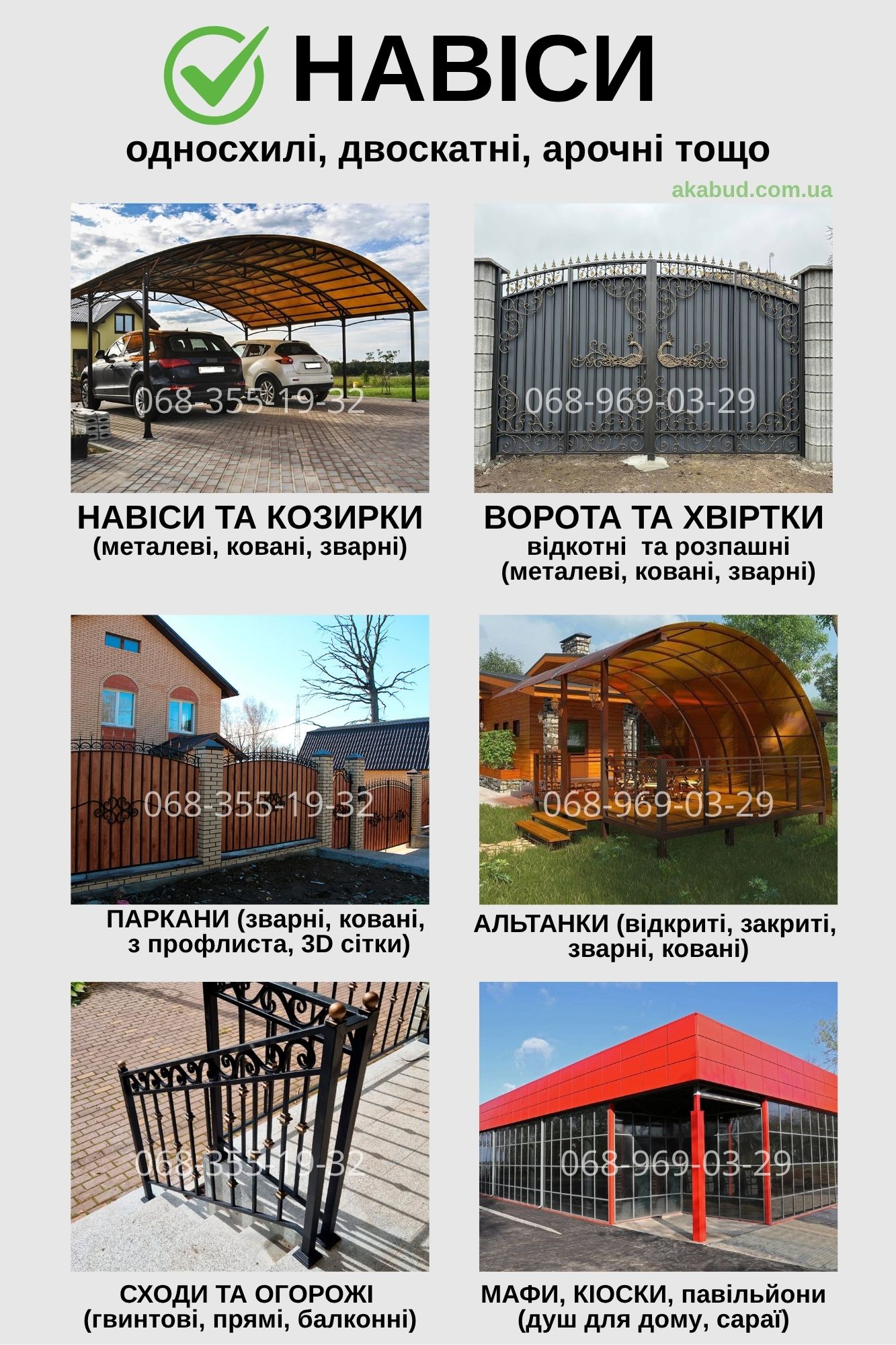 Надійні ворота, навіси та паркани - під ключ за 7 днів, фото 1 Надійні ворота, навіси та паркани - під ключ за 7 днів, фото 1