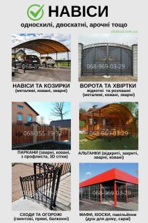 Надійні ворота, навіси та паркани - під ключ за 7 днів - фото