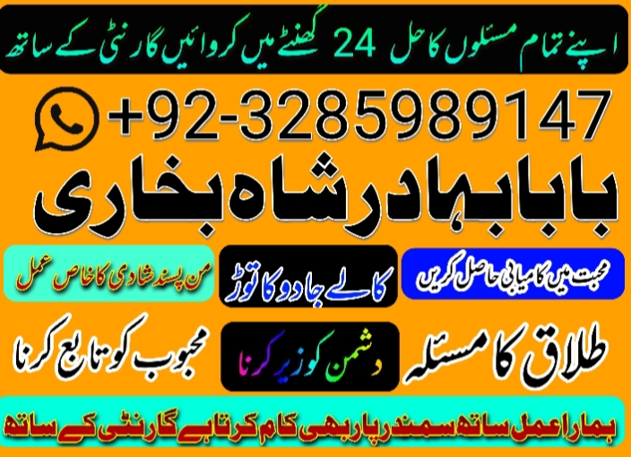 no1 amil baba in malaysia, switzerland amil baba in pakistan black magic specialist expert pakistan, фото 1 no1 amil baba in malaysia, switzerland amil baba in pakistan black magic specialist expert pakistan, фото 1