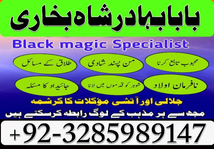 no1 amil baba in malaysia, switzerland amil baba in pakistan black magic specialist expert pakistan, фото 1 no1 amil baba in malaysia, switzerland amil baba in pakistan black magic specialist expert pakistan, фото 1