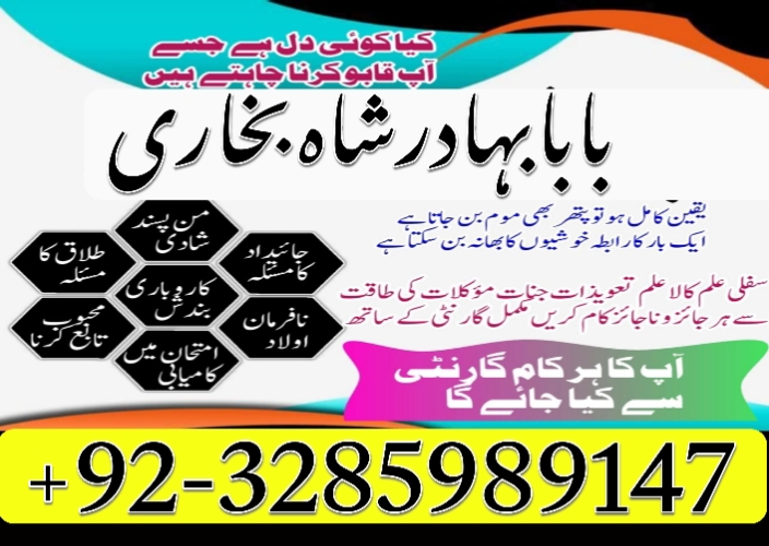 no1 amil baba in malaysia, switzerland amil baba in pakistan black magic specialist expert pakistan, фото 1 no1 amil baba in malaysia, switzerland amil baba in pakistan black magic specialist expert pakistan, фото 1