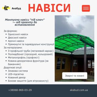 Відкотні ворота (зсувні). МАФи. Козирьки. Ворота. Паркани. Навіси. - фото