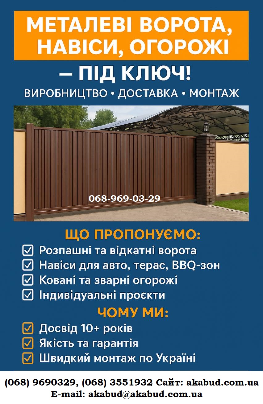 Откатные ворота. МАФы. Козырьки. Ворота. Заборы. Навесы., фото 1 Откатные ворота. МАФы. Козырьки. Ворота. Заборы. Навесы., фото 1