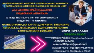 Документи перекладаємо і легалізуємо і засвідчуємо - фото