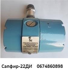 Приборы Ш-4540/1, СДВ-25, Сапфир-22ДИ, ПБР-2а, УВПМ1, ФВ-1,6 - фото