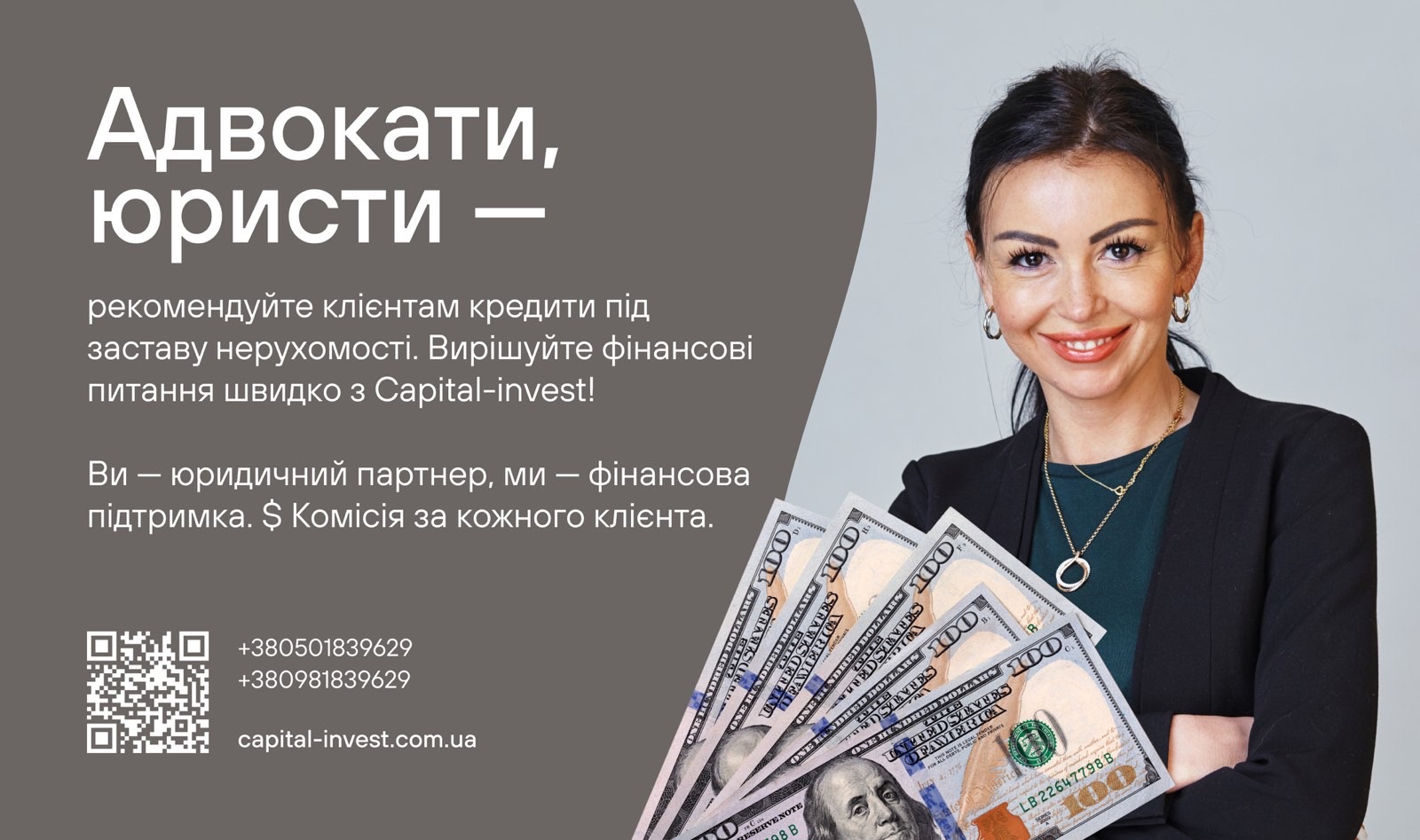Адвокати та юристи — станьте надійним джерелом фінансових рішень для своїх клієнтів!, фото 1 Адвокати та юристи — станьте надійним джерелом фінансових рішень для своїх клієнтів!, фото 1