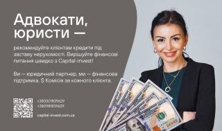 Адвокати та юристи — станьте надійним джерелом фінансових рішень для своїх клієнтів! - фото