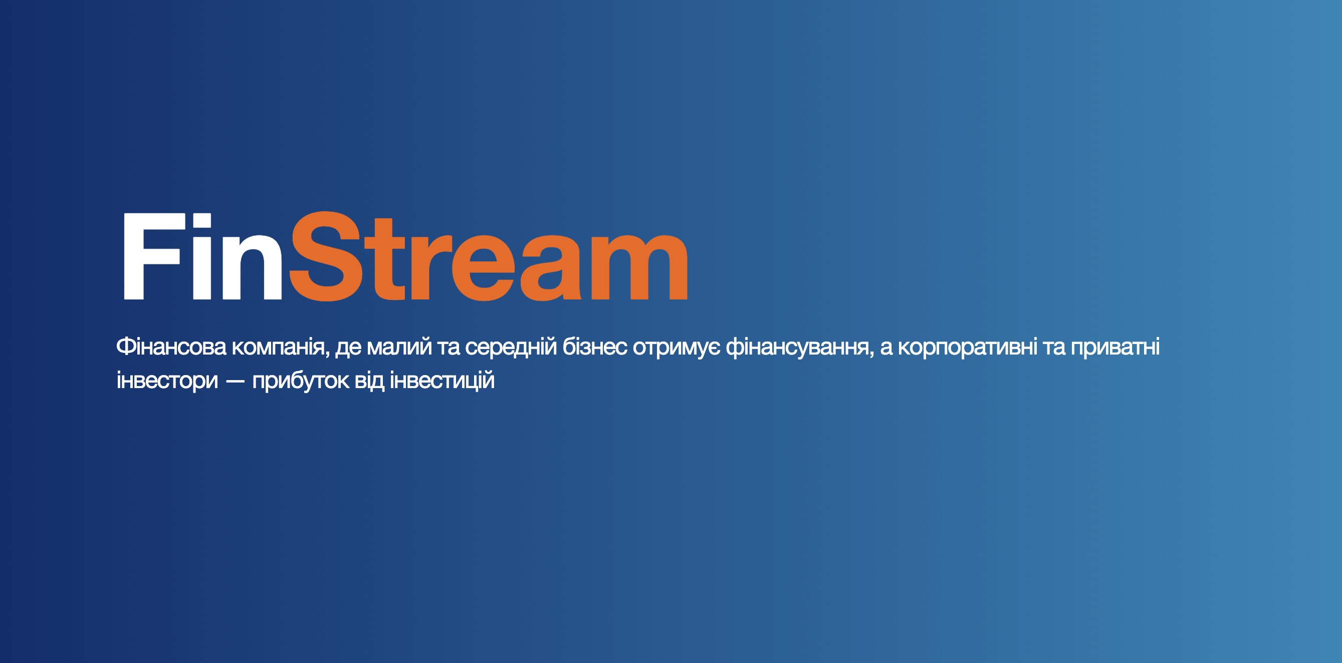 Розвивайте свій бізнес із надійним фінансуванням від FinStream, фото 1 Розвивайте свій бізнес із надійним фінансуванням від FinStream, фото 1