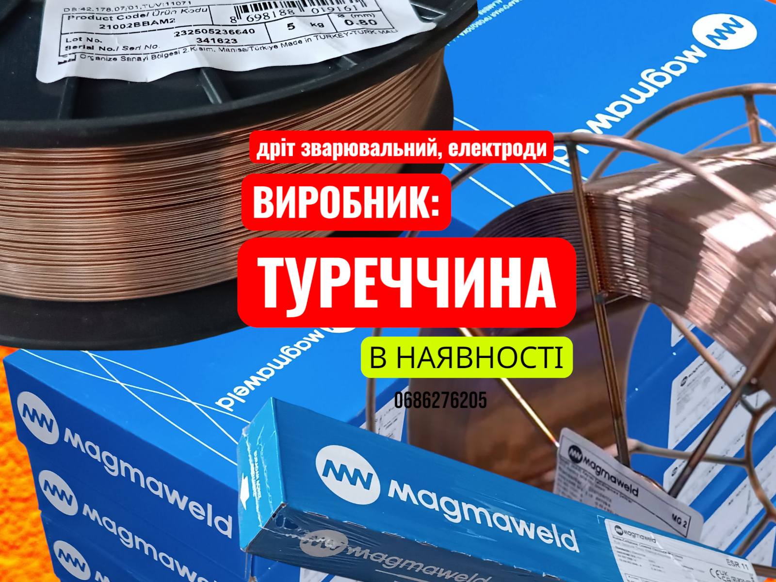 зварювальний дріт для напівавтомата, фото 1 зварювальний дріт для напівавтомата, фото 1