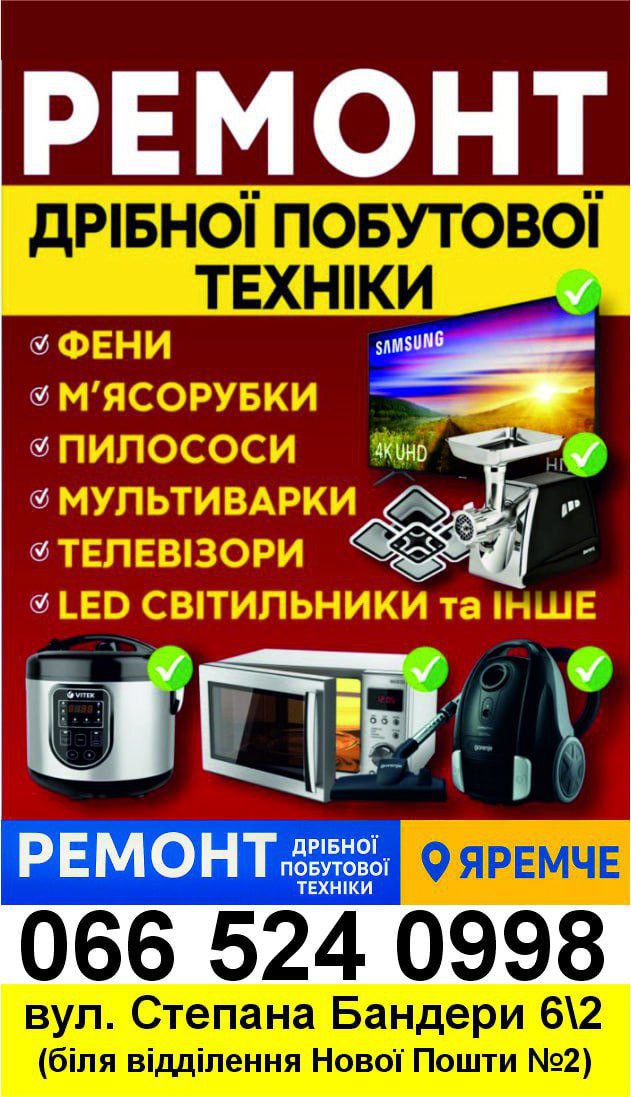 Ремонт побутової техніки, фото 1 Ремонт побутової техніки, фото 1