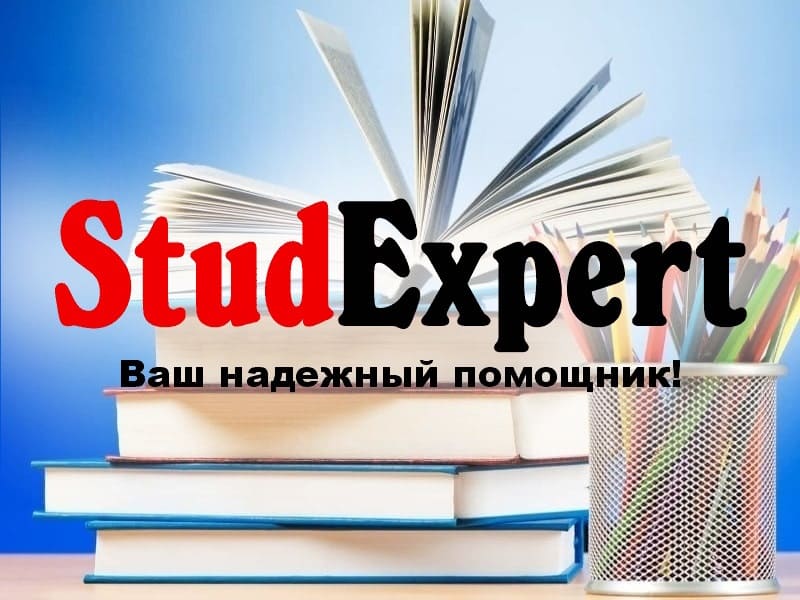 Купить выпускную квалификационную работу в Украине, фото 1 Купить выпускную квалификационную работу в Украине, фото 1