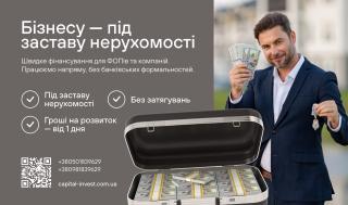 Швидка гoтiвка - пiд заставу нерухомості - фото