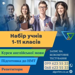 Репетитор з англійської мови у Дніпрі (пр. О. Поля) - фото