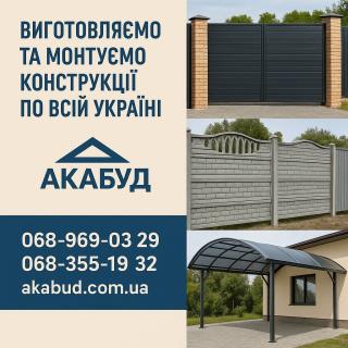Металлоконструкции МАФов под заказ. Навес, ворота, заборы - фото
