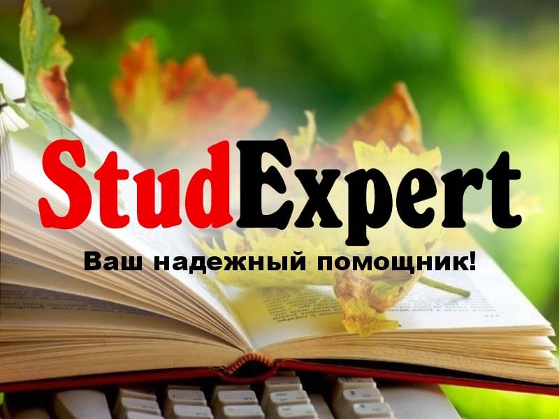 Купить исследовательское предложение в Украине, фото 1 Купить исследовательское предложение в Украине, фото 1