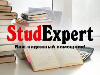 Купить практическую часть диссертации в Украине - фото