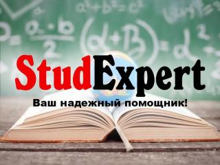 Купить заключение диссертации в Украине - фото