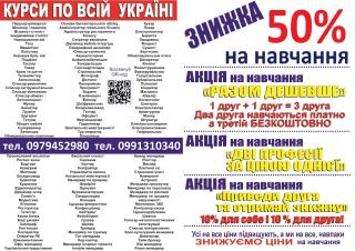 Курси пекар, бровіст, тесляр, плиточник, барист - фото