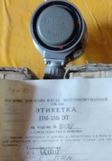 Приймач тиску масла ПМ-15Б - фото