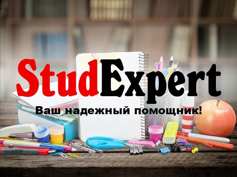 Купить вычитку диссертации в Украине, фото 1 Купить вычитку диссертации в Украине, фото 1