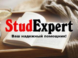 Купить обоснование выбора темы диссертации в Украине - фото