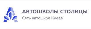 Сеть автошкол столицы - фото