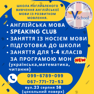 Англійська мова, підготовка до школи, математика, українська мова. - фото