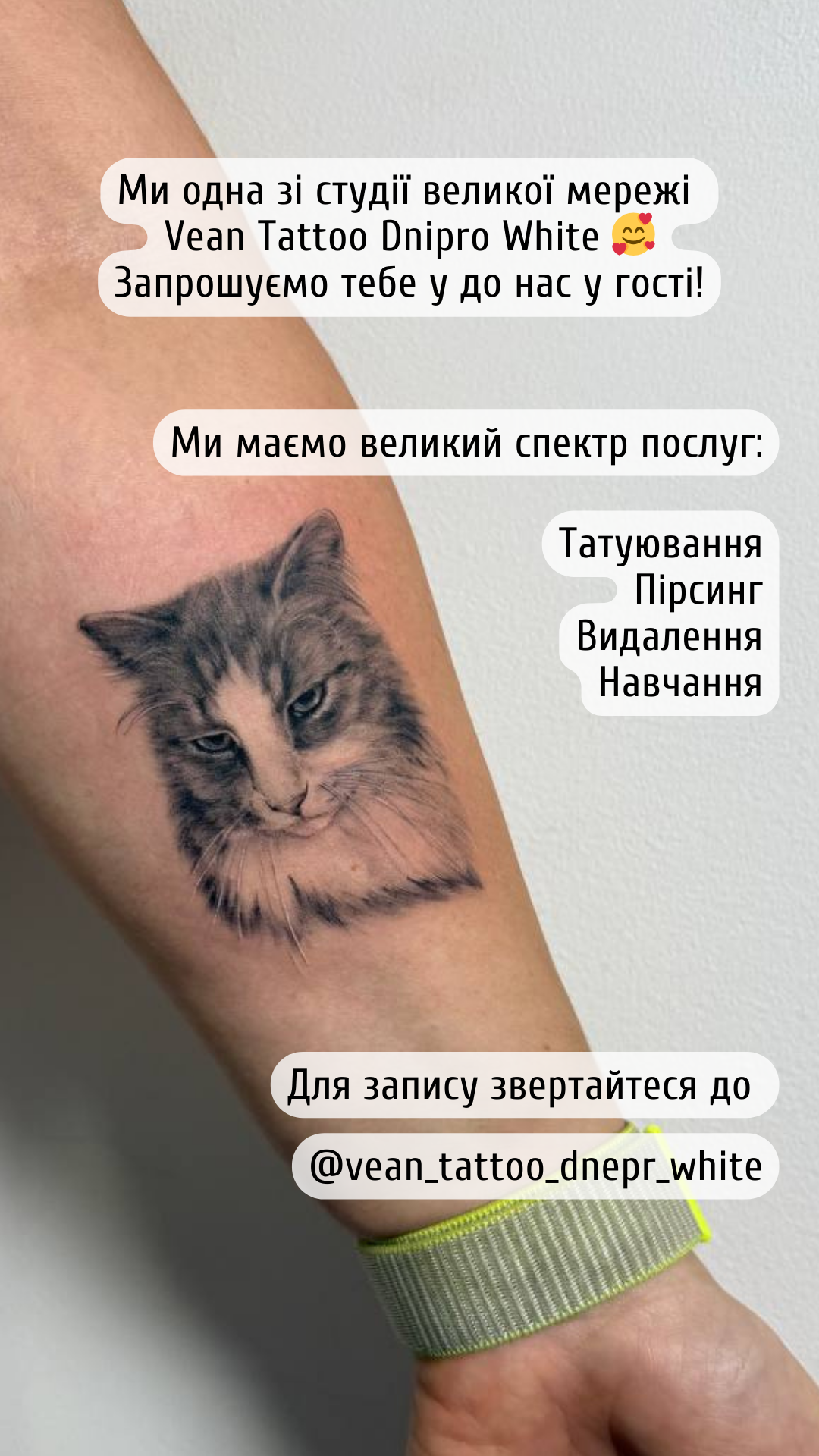 VEAN TATTOO: ТАТУ, ПІРСИНГ, ВИДАЛЕННЯ, фото 1 VEAN TATTOO: ТАТУ, ПІРСИНГ, ВИДАЛЕННЯ, фото 1