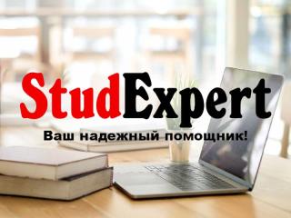 Купить реферат магистерской работы в Украине - фото