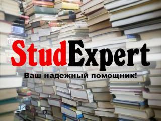 Купить план бакалаврской работы в Украине - фото