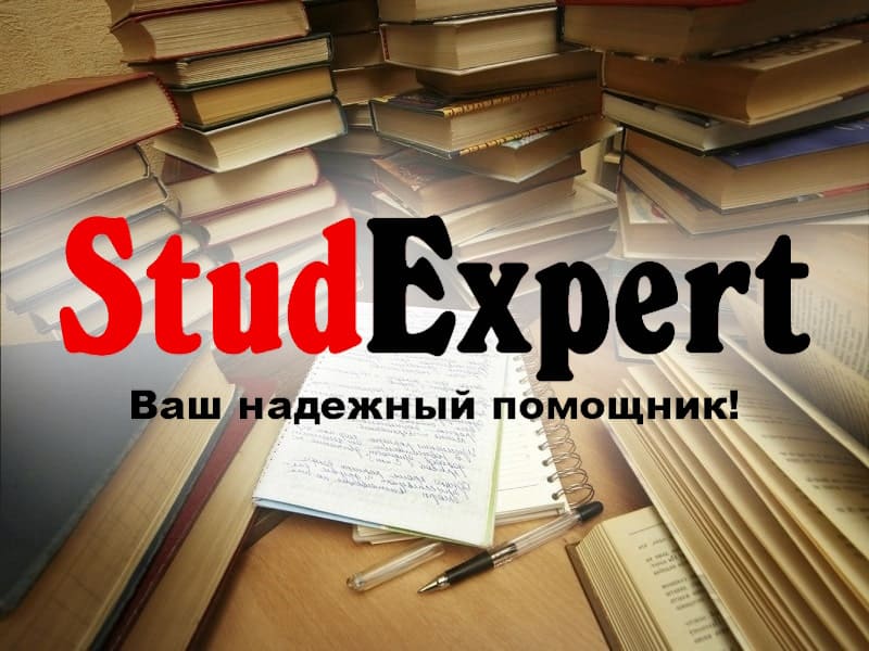 Купить теоретическую часть бакалаврской работы в Украине, фото 1 Купить теоретическую часть бакалаврской работы в Украине, фото 1