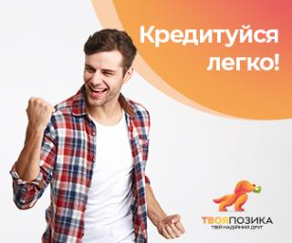 Кредити для всіх - фото