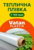 Теплична плівка Vatan Plastik 150 мкм – Туреччина