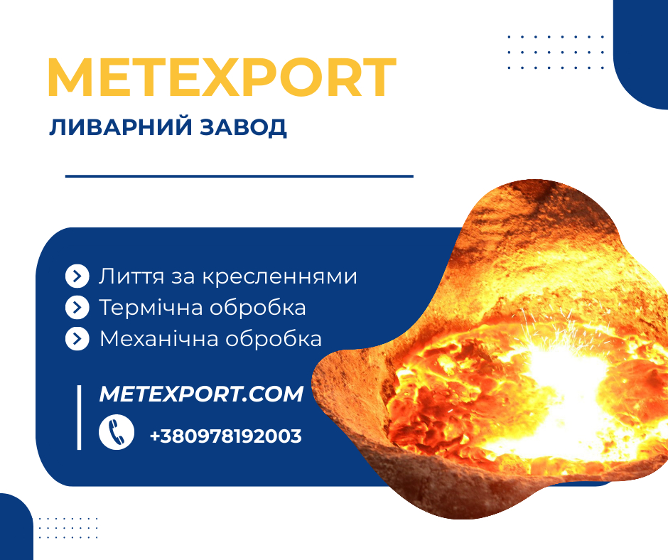 Лиття виготовлення сталевих і чавунних деталей, фото 1 Лиття виготовлення сталевих і чавунних деталей, фото 1