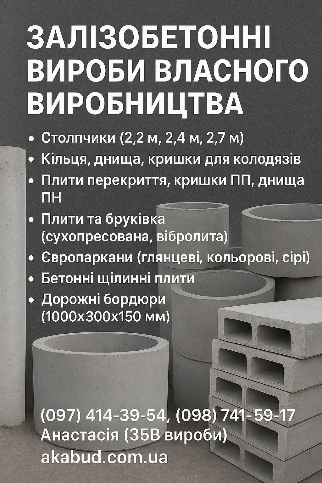 Навіси, ворота, паркани, козирки, балконні огорожі, ЗБВ вироби, фото 1 Навіси, ворота, паркани, козирки, балконні огорожі, ЗБВ вироби, фото 1