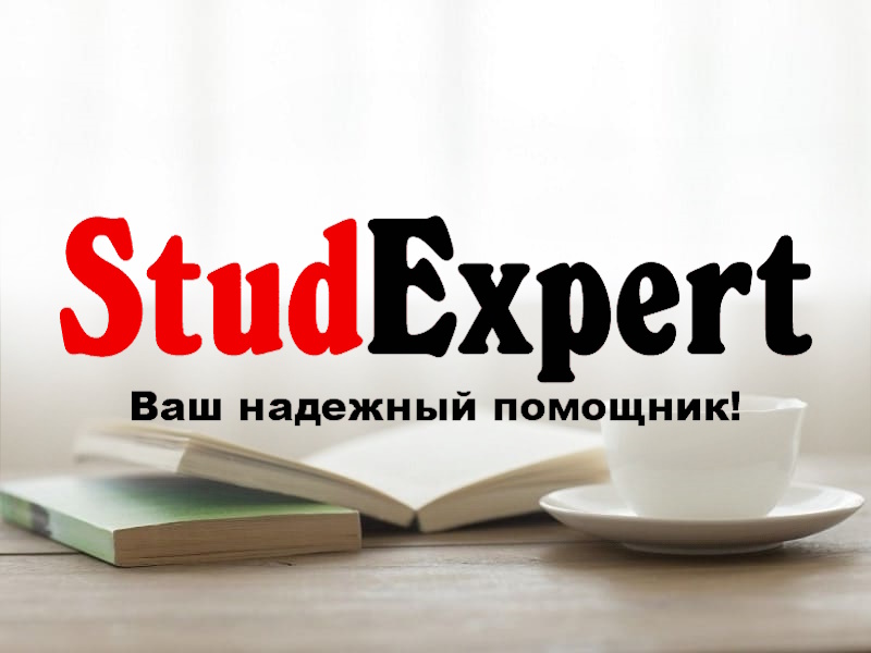 Купить повышение уникальности текста бакалаврской работы в Украине, фото 1 Купить повышение уникальности текста бакалаврской работы в Украине, фото 1