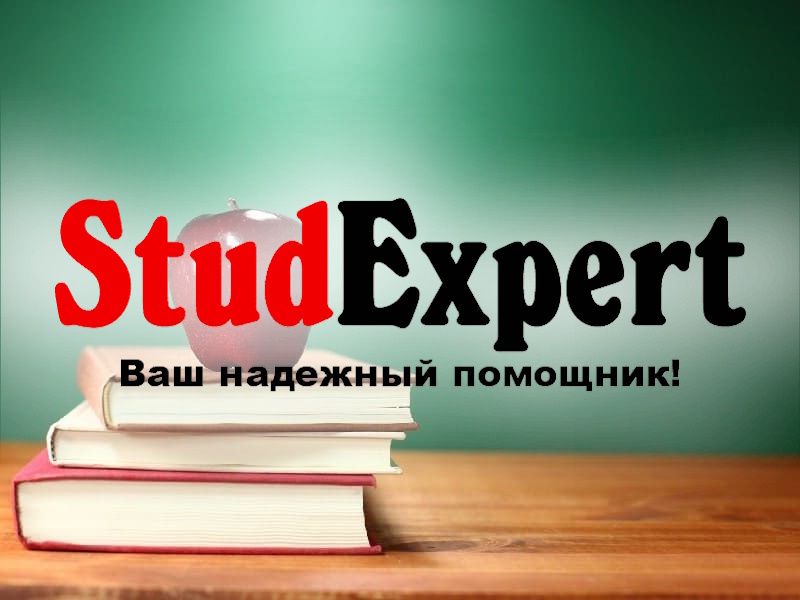Купить обзор литературы для бакалаврской работы в Украине, фото 1 Купить обзор литературы для бакалаврской работы в Украине, фото 1