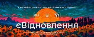 Евидновлення Кровля Фасад кровельние работы Днепр - фото