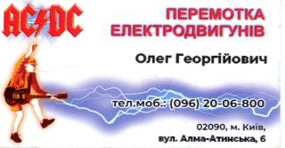 Ремонт та перемотка електродвигунів - фото