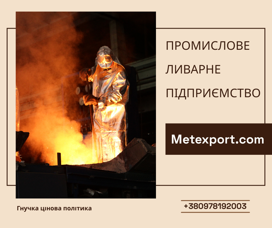 Професійні послуги з лиття деталей, фото 1 Професійні послуги з лиття деталей, фото 1