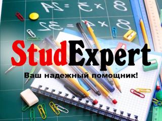 Купить реферат бакалаврской работы в Украине - фото